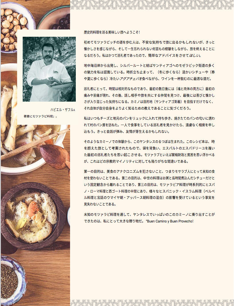 Traducción de la obra al idioma japonés